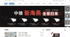 Desktop Screenshot of jovision.com